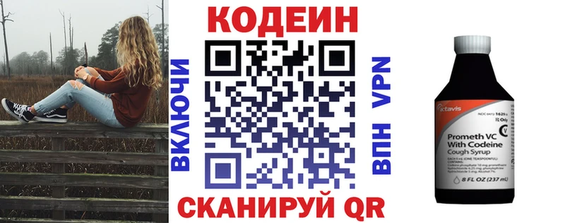 Кодеиновый сироп Lean Purple Drank  мега ССЫЛКА  Семёнов  что такое наркотик 
